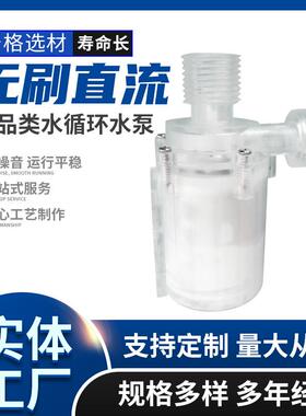 长期供应LG39-05PC恒温水暖泵水暖泵微型无刷直流水暖泵