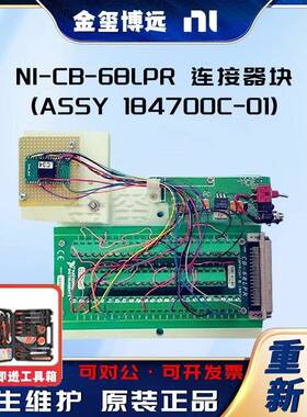 -CB-68LPR连接器块(ASSY184700C-01)价格