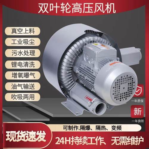 吸料送料高压旋涡风机5.5kw污水曝气风机7.5kw打包抽真空负压风机