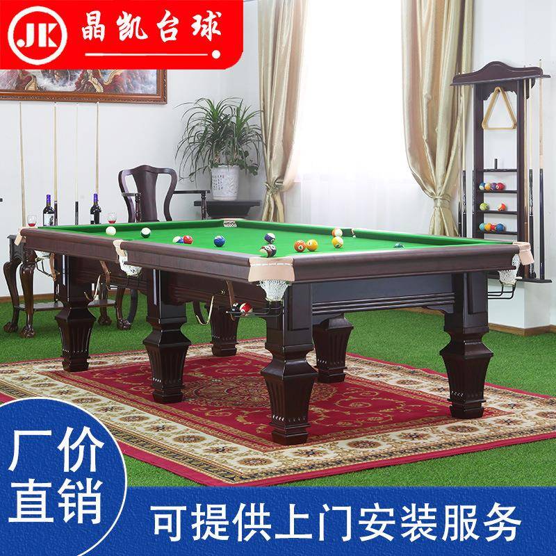 晶凯台球厂家美式中式黑八成人标准台球桌家用台球桌