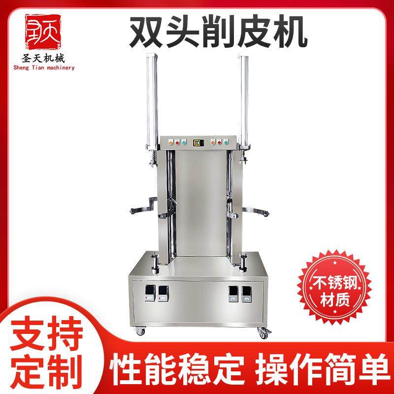 双头瓜果削皮机大型商用冬瓜去皮机南瓜刨皮机木瓜电动刮皮机现货
