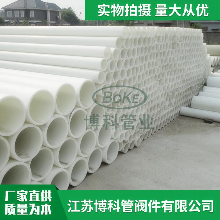 供应聚丙烯PP管FRPP管材PP管材大口径PP管厂家PP风管