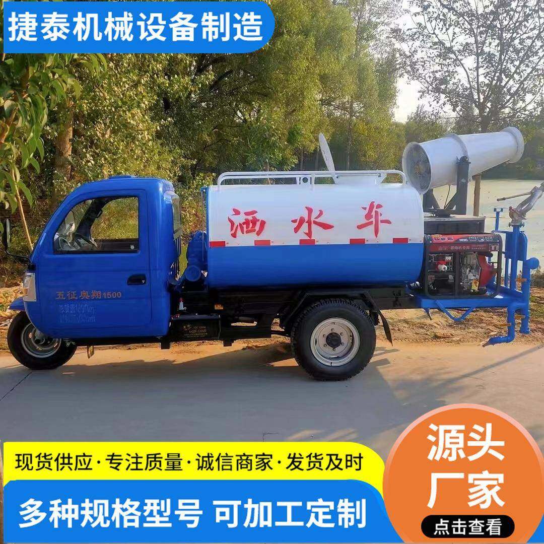 柴油洒水车小型喷洒车道路清洗雾霾降尘车农用园林绿化洒水车,五金/工具,环卫车/保洁车/清扫车,淘宝优惠券,粉丝福利购,淘宝优惠卷