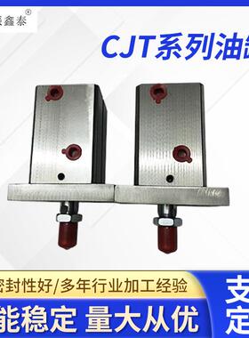 大量供应前法兰式油缸CBY14LCJT35CJT140CJT210等系列方形油缸
