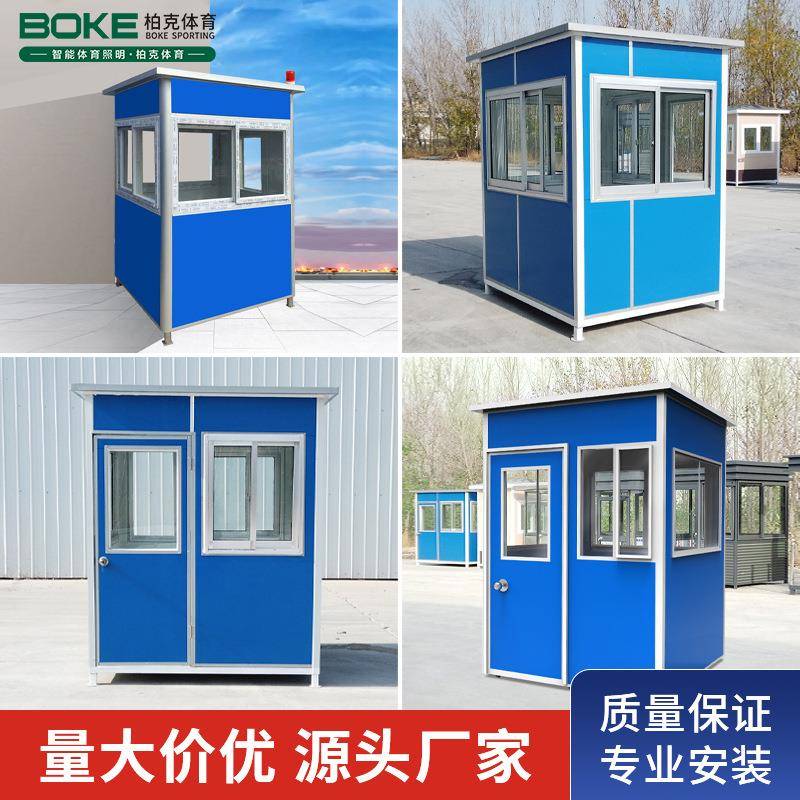 户外彩钢保安亭停车场不锈钢收费岗亭警卫室学校小区门卫室保安亭