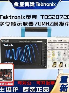 TBS2072B数字存储示波器70MHZ模拟带宽2或4端口