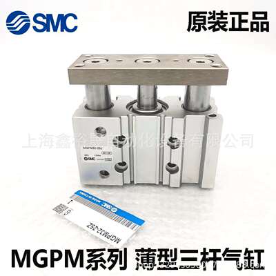 SMC三轴导杆气缸MGPM20-20/30/40/50/75/100/125/150/200ZAZ