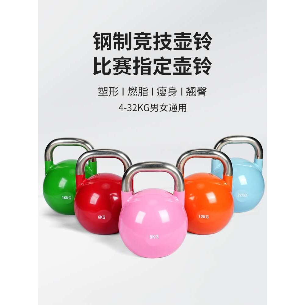 竞技壶铃健身房工作室商用家用健身私教专用深蹲提壶男士女士健身