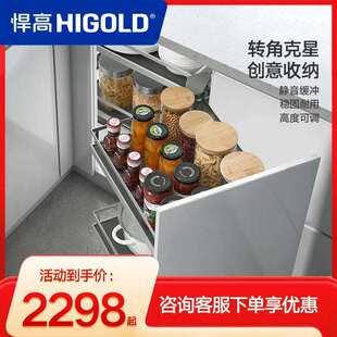 HIGOLD/悍高阻尼碗碟抽屉调味篮碗架厨房橱柜配件转角拉篮