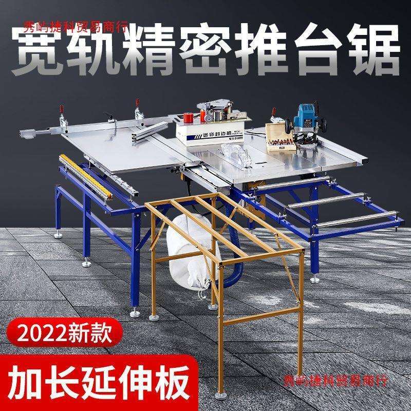 精密推台锯多功能一体推拉锯台静音无刷无尘子母锯木工折叠工作台