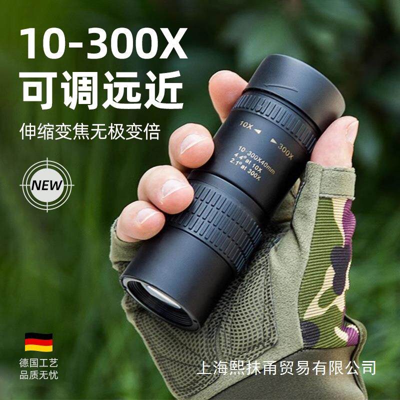 单筒望远镜变倍高倍高清专业级日夜便携式户外手持观赛手机演唱会
