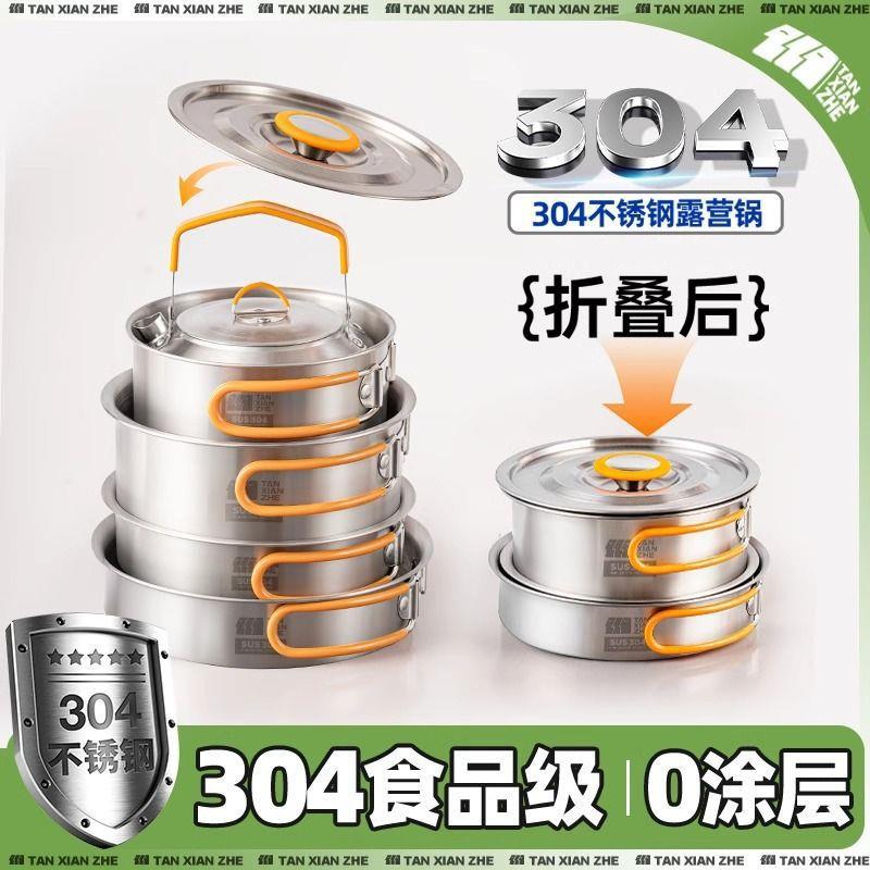 户外锅具便携露营装备用品全套水壶炊具套装振用无