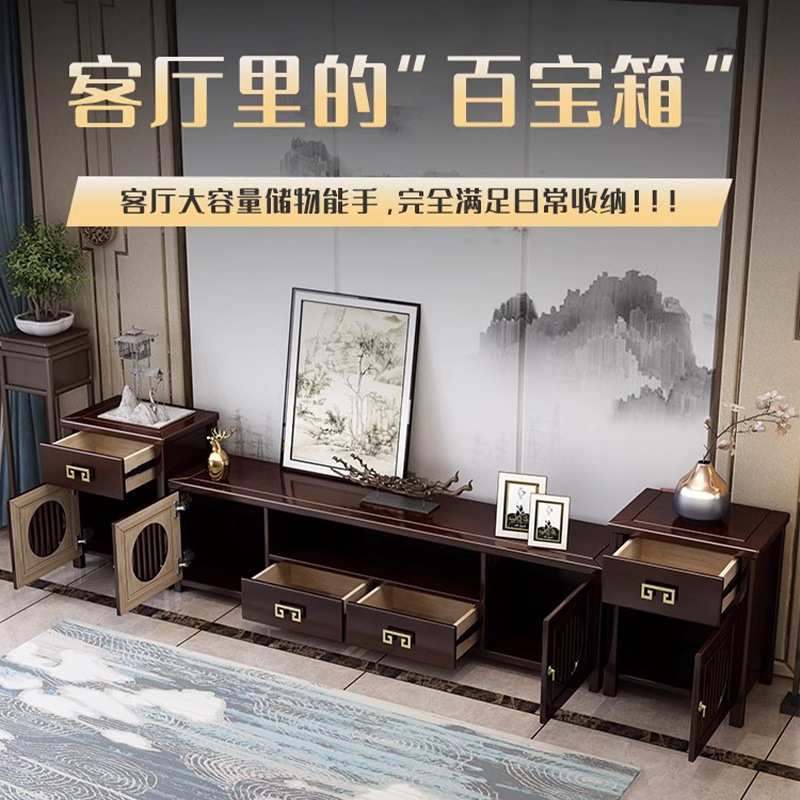 新中式电视柜简约现代实木茶几中国风禅意客厅家具地柜边柜