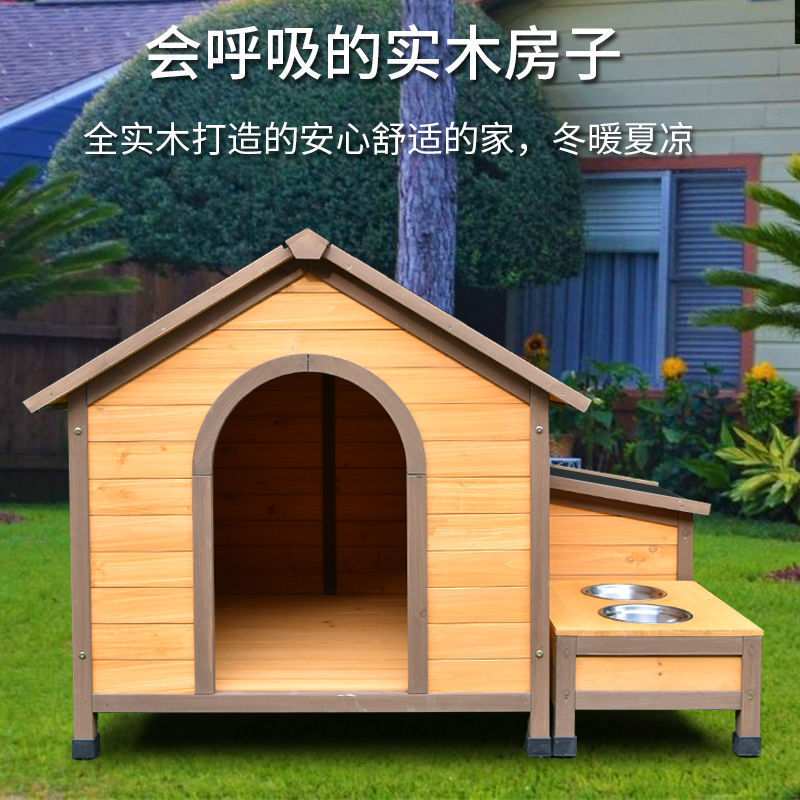 户外实木狗窝狗房子带中大型狗直销挡风防雨防晒防腐室外别墅狗笼