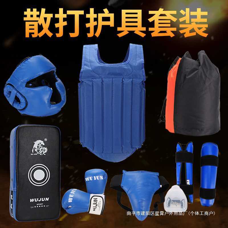散打护具全套成人儿童武术格斗训练护具武馆搏击拳击防护训练套装