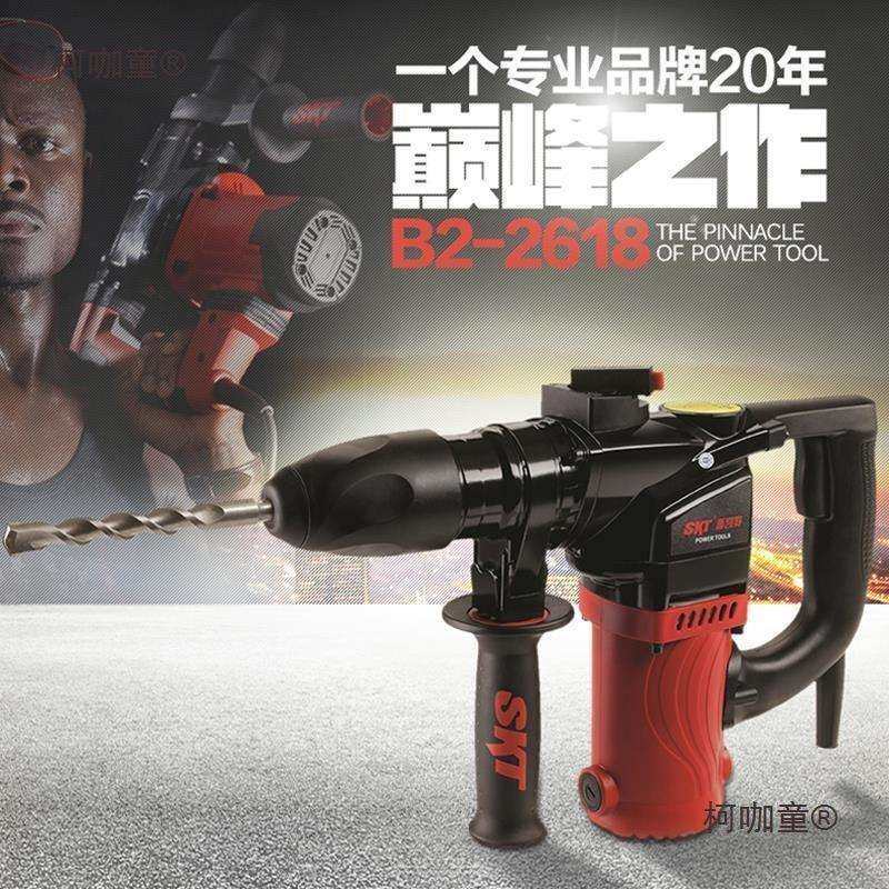 SKT/斯凯特植筋电锤电镐2618工业级大功率混凝土三用多功能麦太保,电子元器件市场,其它元器件,淘宝优惠券,粉丝福利购,淘宝优惠卷