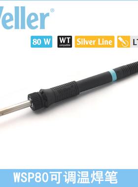德国原装WELLER威乐WSP80可调温焊笔WSR201支架80W焊台套装