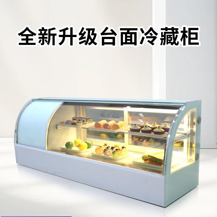 寿司柜冷藏展示柜小型台式弧形水果熟食刺身甜品西点柜新款保鲜柜