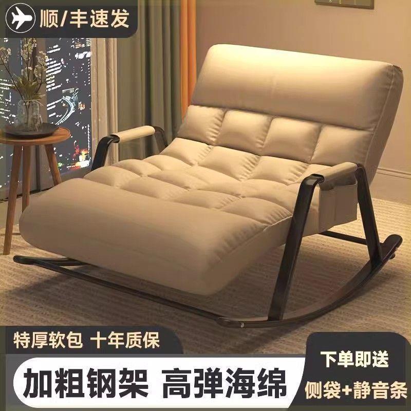 摇椅可调节家用阳台躺椅休闲科技布网红可坐可躺摇摇椅成人双人