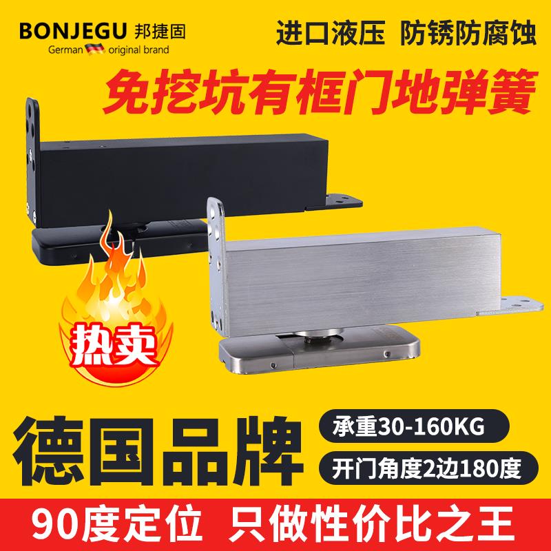德国邦捷固免挖坑木门地弹簧自动关门器金属玻璃门隐藏式暗藏哑黑