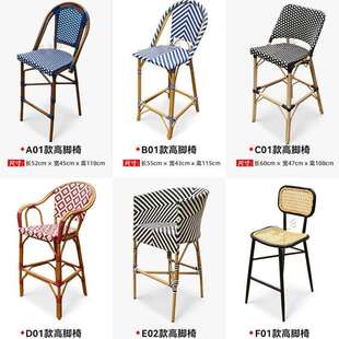 户外编藤酒吧椅法式吧台椅高脚凳网红复古咖啡厅餐厅藤编吧台凳子