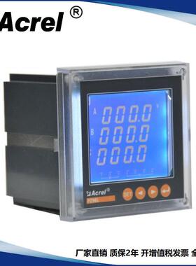 安科瑞电量表PZ96L-E4/HKC通讯RS4852DI/2DO开孔88*88谐波检测