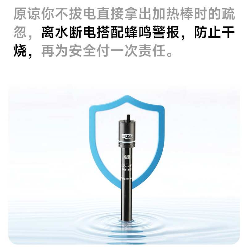 yee鱼缸加热棒水族箱石英防爆自动恒温小型防爆保温乌龟缸加温棒