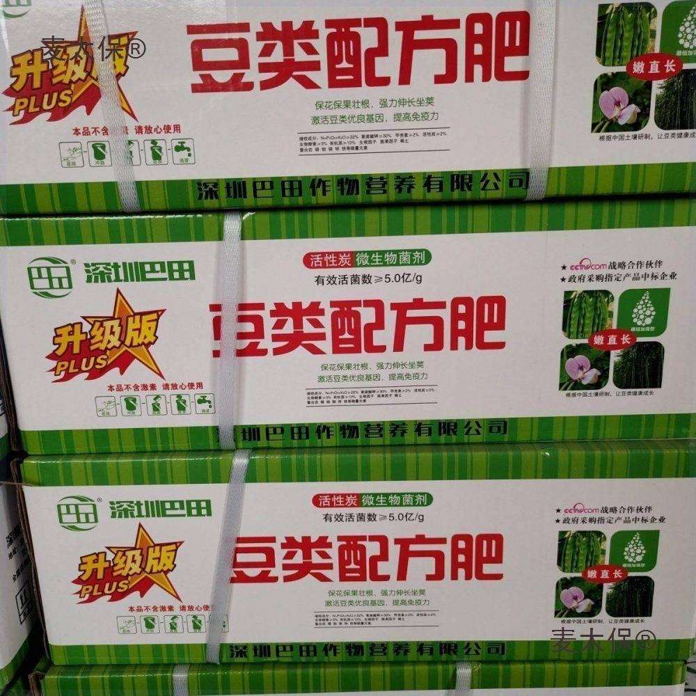 水溶增长四季豆芸豆扁豆肥豆角加硼加拉直冲豇豆施肥豆角钼麦太保