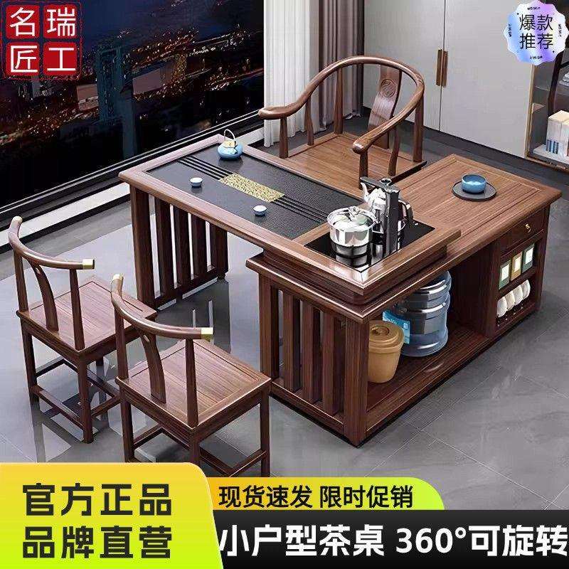 实木茶桌旋转式茶台阳台小户型移动1米1.2米桌椅组合橡胶木带烧水图片