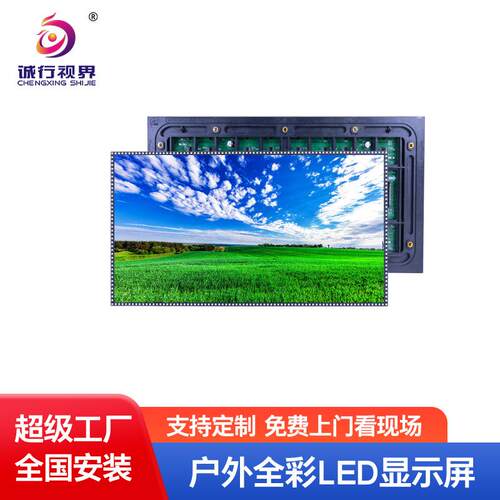 户外全彩led显示屏高清P3广告电子屏OutdoorLEDdisplayscreen