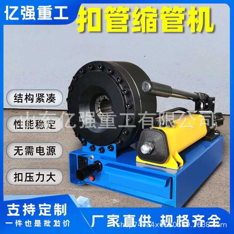液压油管扣压机 电动压管机压头机 建筑钢管缩管机厂家直售