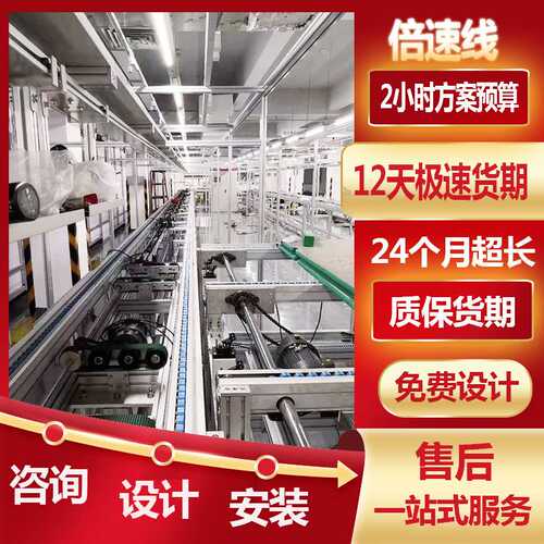 厂家供应T701扫吸扫地机器人倍速链流水线生产线液晶一体机组装线