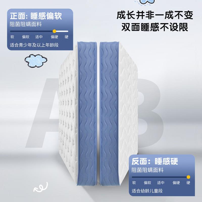 儿童黄麻弹簧床垫2025新成长之星青少年护脊透气床垫乳胶软硬两用