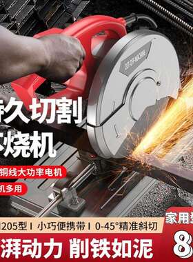 切割机小型家用220V8寸型材台式多功能金属钢型材切割机木工专用