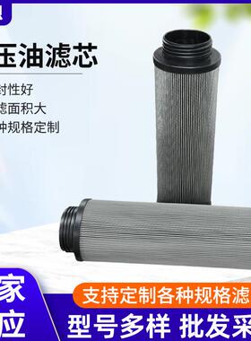 钢厂设备过滤器泵车回油滤芯1300R025WHC不锈钢网回油液压滤芯