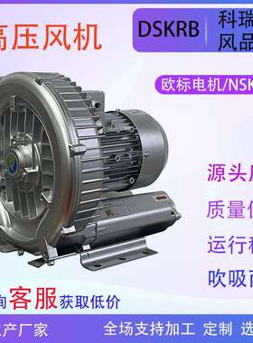 2HB630H06耐高温吸料高压风机5.5KW真空上料送料旋涡气泵生产厂家