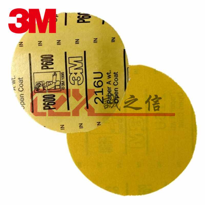 3M216U背胶圆形砂纸卷5寸80目干磨砂纸模型制造汽车补漆研磨砂纸