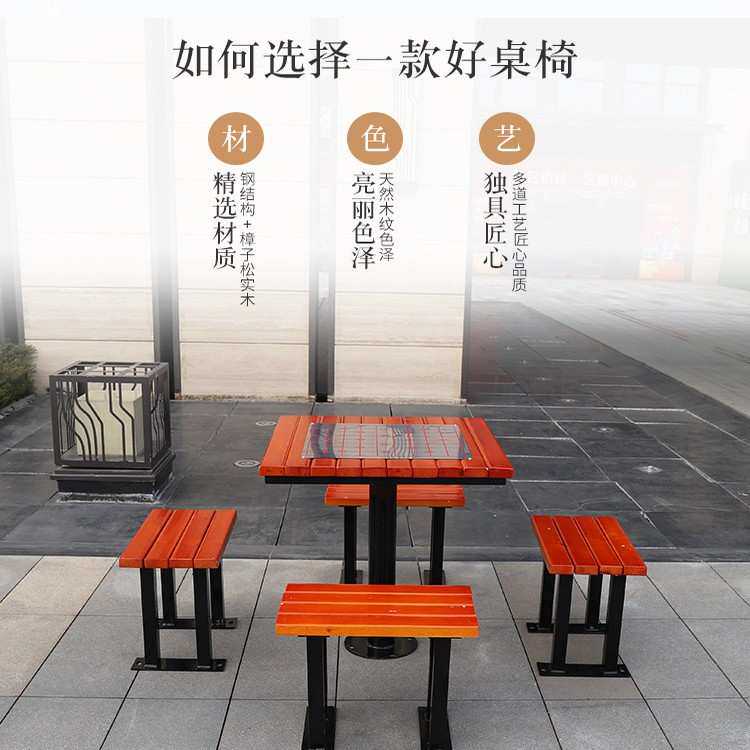 ?公园椅户外象棋盘桌椅防腐木室外公园小区休闲广场一桌四椅