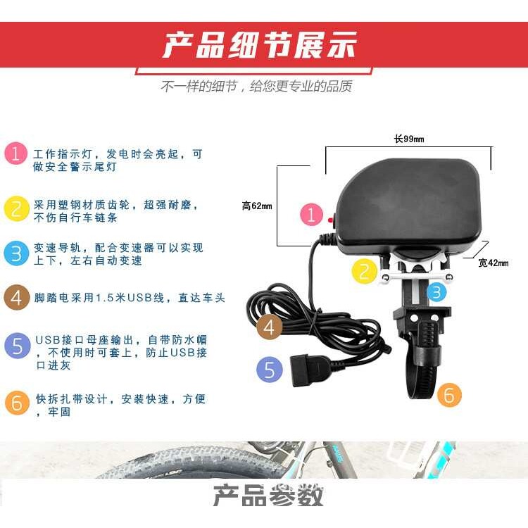 户外山地车自行车发电器自行车链条发电骑行贮电供电手机充电线