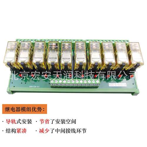 RY1010-D-D2410位继电器模组,一常开一常闭,可插拔,适用PLC系统