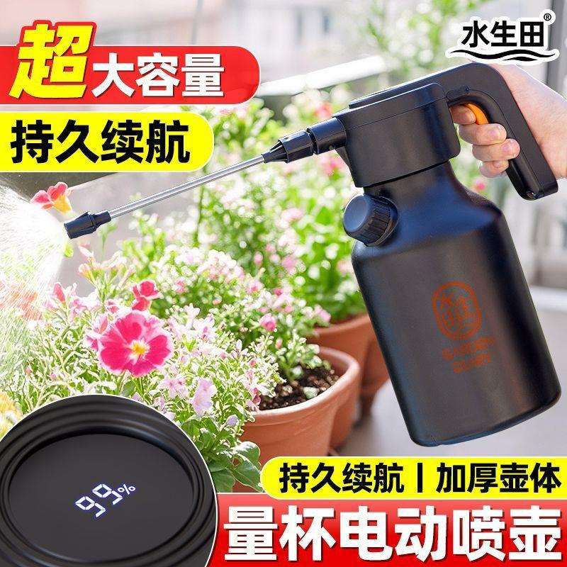 喷壶浇花家用小型电动喷水神器清洁专用超细雾高压消毒洗车充电式
