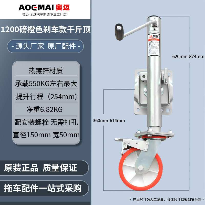 工厂直供1200磅美式RAM手摇拖车千斤顶带刹车 游艇房车支腿配件