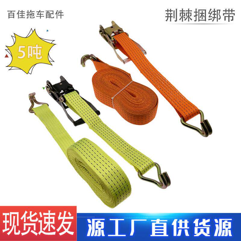 5吨加厚拖车拉紧器棘轮型紧绳器货车物捆绑带摩托轮胎固定紧固带