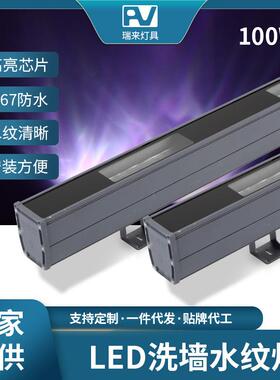 100WLED水纹灯厂家直供防水动态夜景舞台外墙装饰美化氛围灯