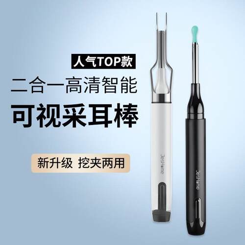 可视化掏耳勺成人宝宝儿童掏耳可视挖耳勺采耳
