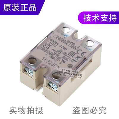 原装单相固态继电器G3NA-220B-UTU AC100-240V 20A 交流控制交流