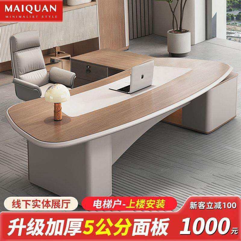 轻奢老板桌办公桌椅组合办公室桌高档经理主管总裁大班台办公家具,电子元器件市场,其它元器件,淘宝优惠券,粉丝福利购,淘宝优惠卷