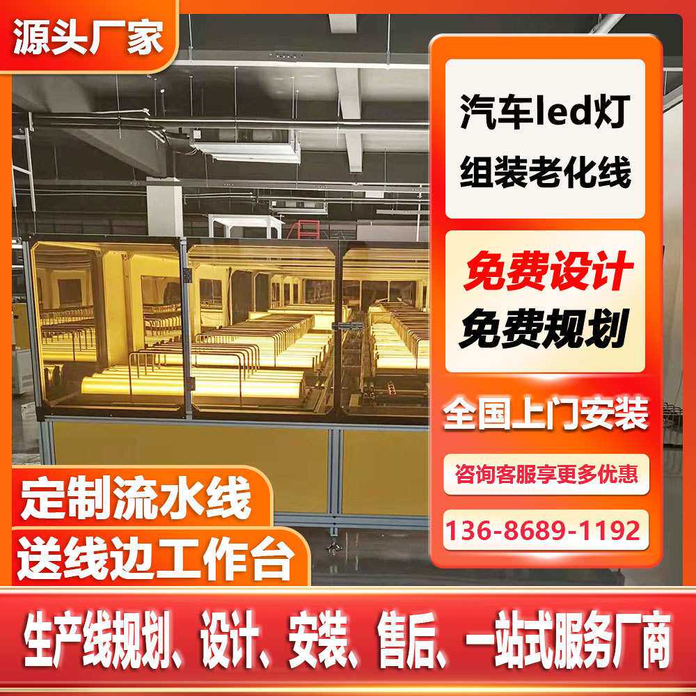电子产品流水线老化测试架防静电物料周转车生产线显示屏组装线