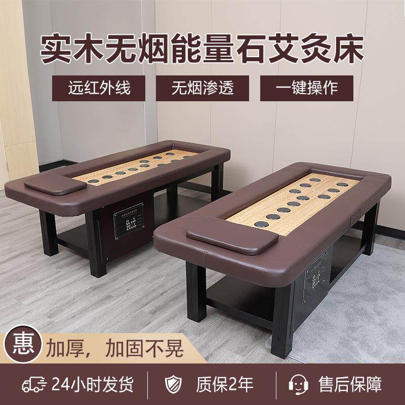 艾灸床按摩床能量石砭石艾炙床自动艾炙床院按摩理疗床床艾灸床