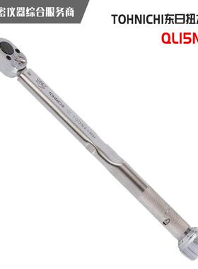 东日TOHNICHI脱跳式扭力扳手QL100N4-MHQL140N-MHQL200N4-MH